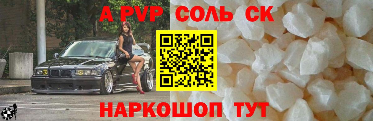 Alpha-PVP мука  Alpha PVP  Курск  Вход с VPN  Alpha-PVP Crystall  Alfa_PVP СК 