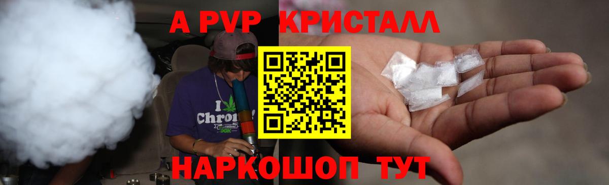 Alfa_PVP Соль  APVP Соль  APVP  Курск 