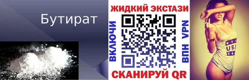 мега маркетплейс  Курск  Бутират GHB 