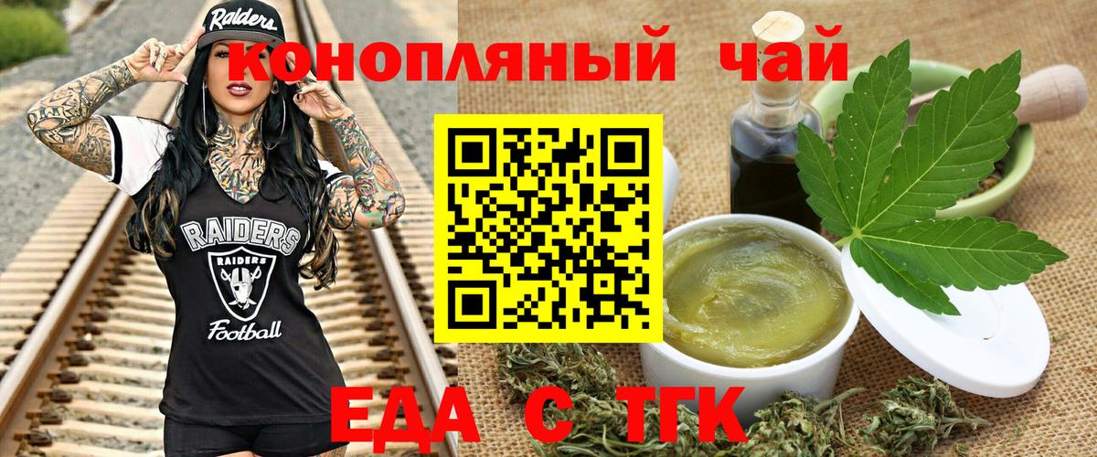 Cannafood марихуана  Вход с VPN  Курск 