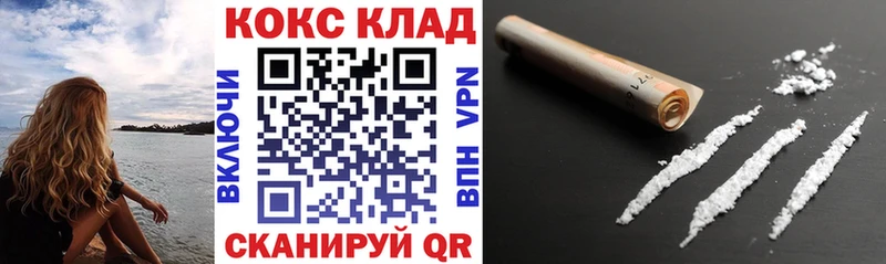 нарко площадка Telegram Курск COCAIN Эквадор