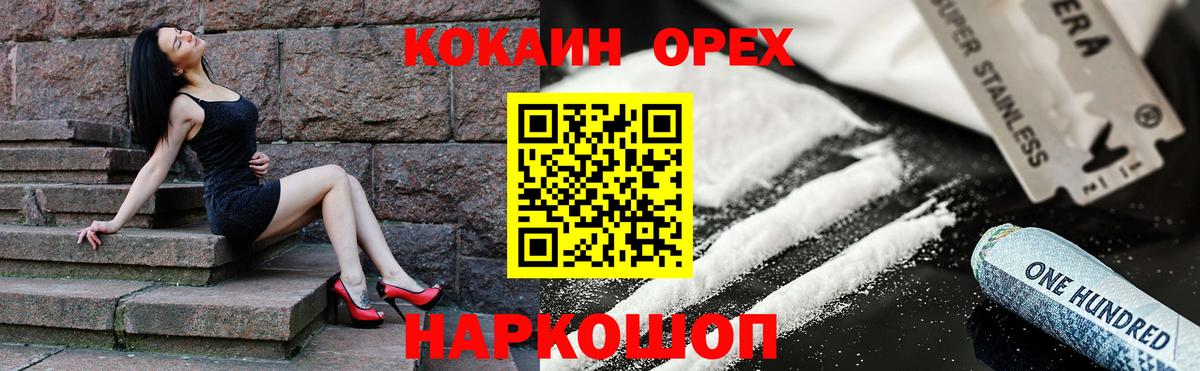 Cocaine 97% Курск