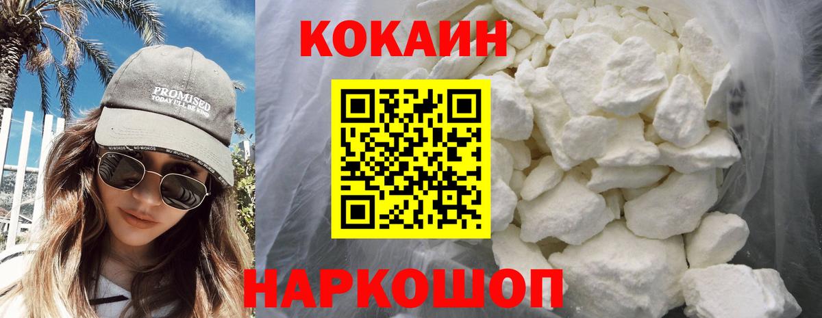 Cocaine FishScale  COCAIN 97%  COCAIN  как найти закладки  Курск 