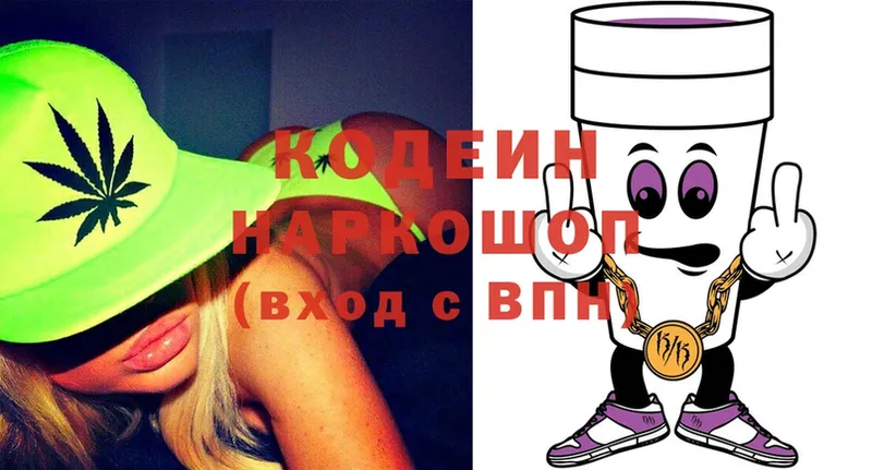 hydra ССЫЛКА  Курск  Кодеиновый сироп Lean Purple Drank 