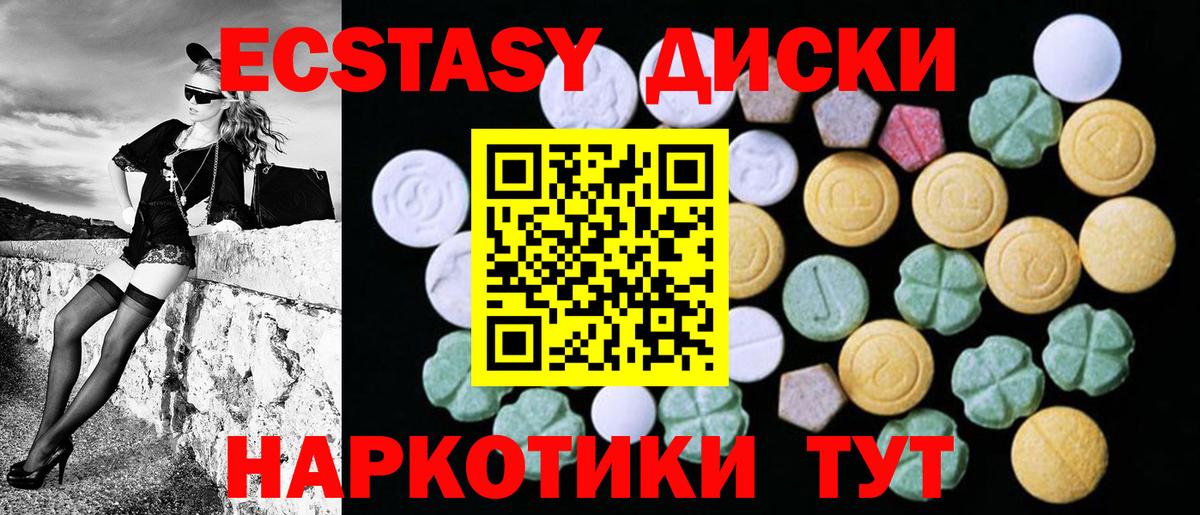 Экстази Punisher  Вход с VPN  ОМГ ОМГ ССЫЛКА  Ecstasy таблы  Курск 
