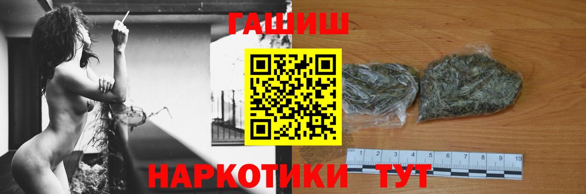 ГАШИШ Ice-O-Lator  ГАШИШ  Вход с VPN  Курск  Гашиш ice o lator 