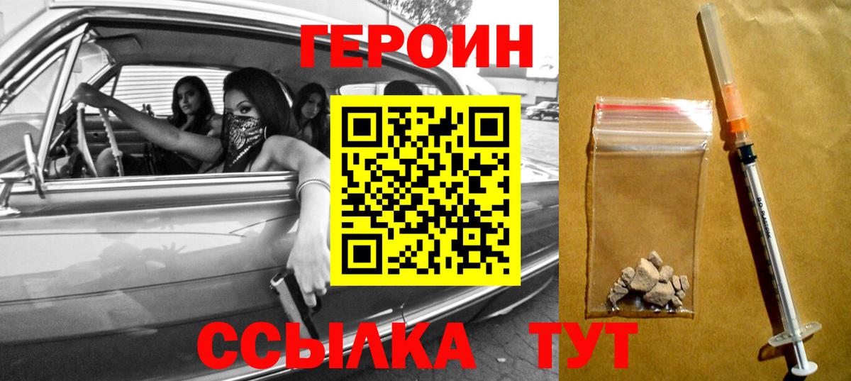 Курск  Героин гречка  ГЕРОИН  Вход с VPN 