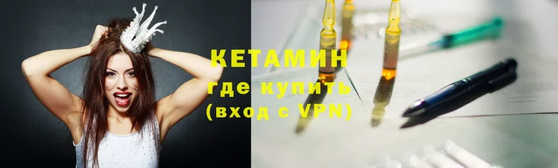 Кетамин ketamine  Курск 