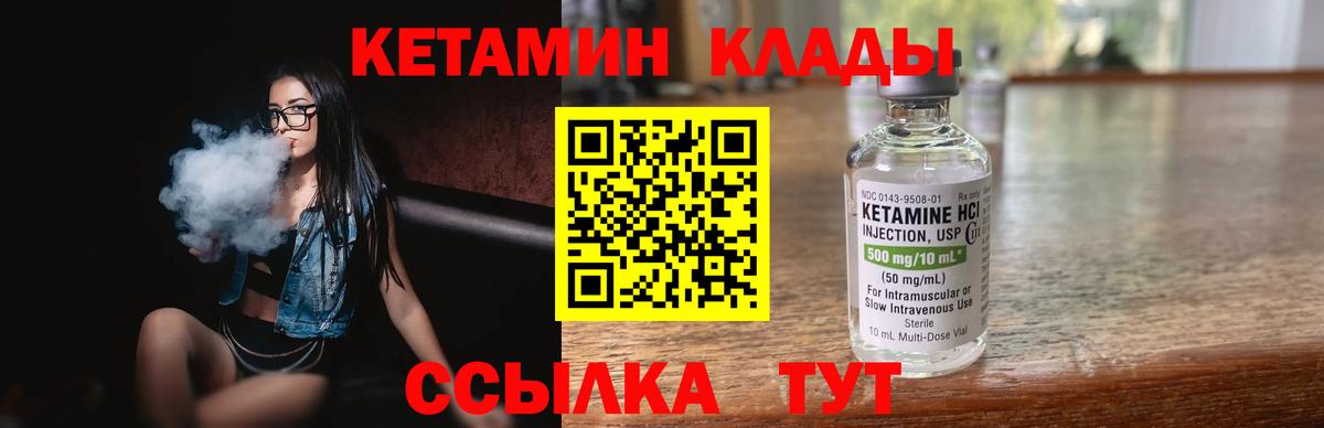 Кетамин VHQ  Кетамин ketamine  mega ссылки  Вход с VPN  Курск 
