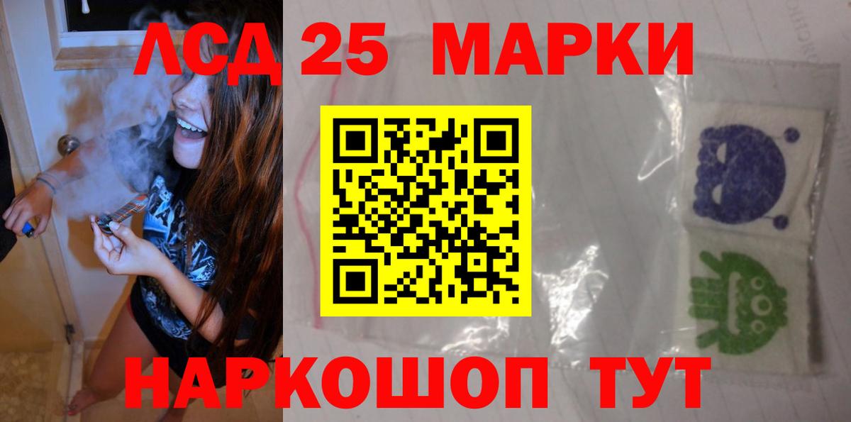 Лсд 25 экстази ecstasy  ЛСД экстази кислота  Вход с VPN  LSD-25 экстази  Курск 