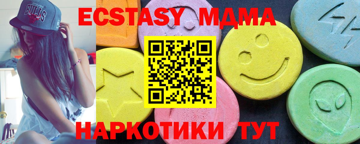 Меф   МДМА  Codein  АМФЕТАМИН   LSD-25  Курск  Вход с VPN 