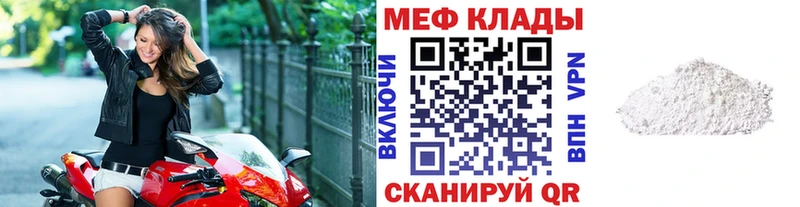 МЕФ VHQ mega зеркало Курск