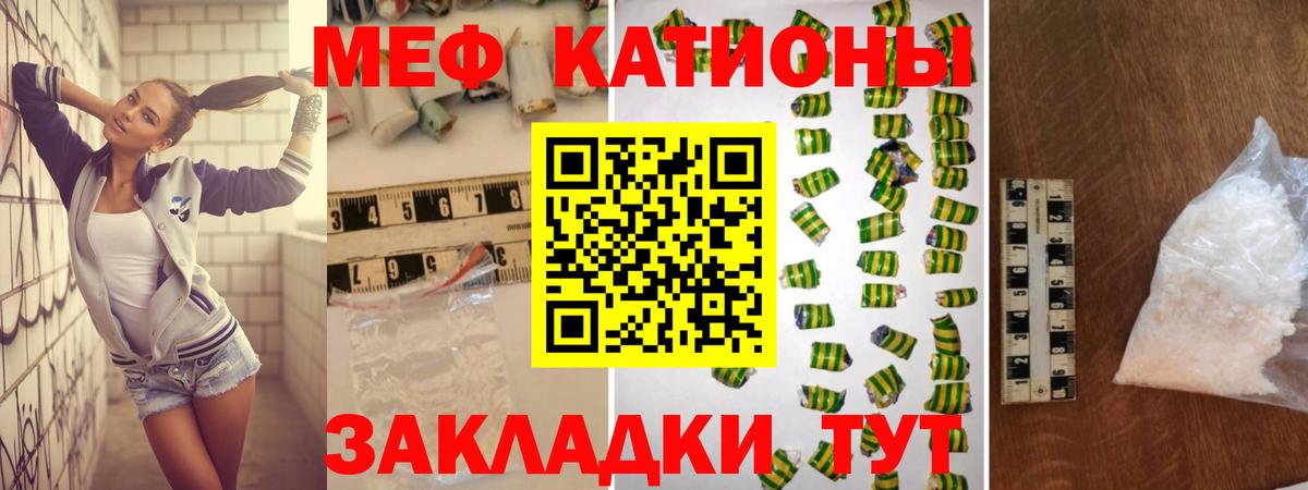 Курск  МЕФ mephedrone  Меф  Вход с VPN  Мефедрон VHQ 