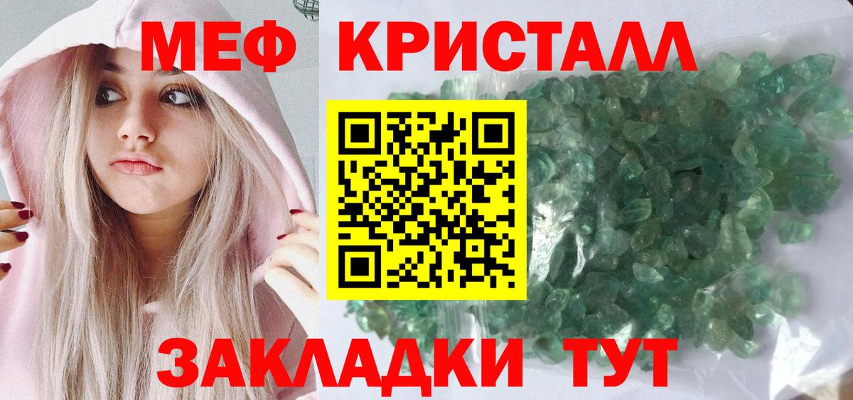 Мефедрон мука Курск