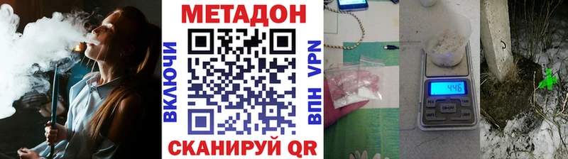 где найти наркотики  Курск  МЕТАДОН VHQ 