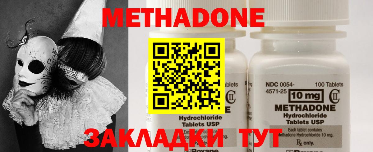 Метадон мёд  Курск  Метадон methadone 