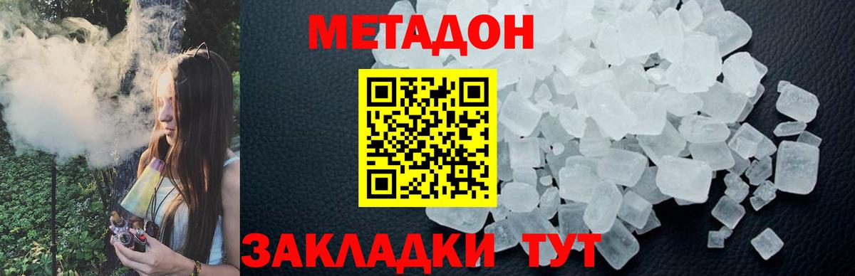 Метадон VHQ Курск