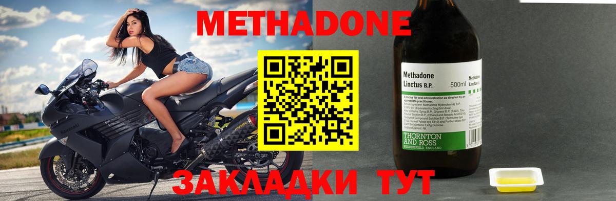 Курск  Метадон белоснежный  Вход с VPN  Метадон methadone 