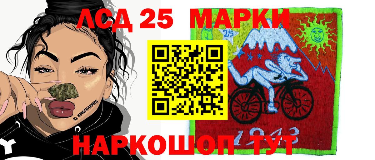 Марки NBOMe 1500мкг Курск