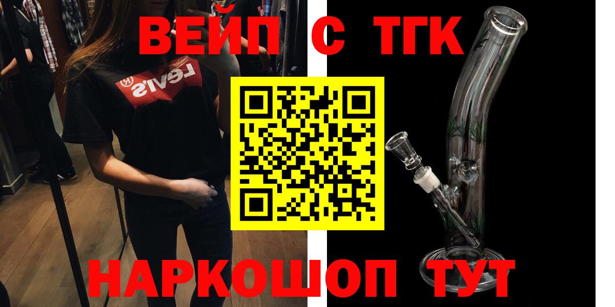 ТГК жижа  Дистиллят ТГК THC oil  Курск 