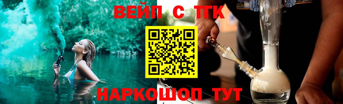 Дистиллят ТГК вейп с тгк Курск
