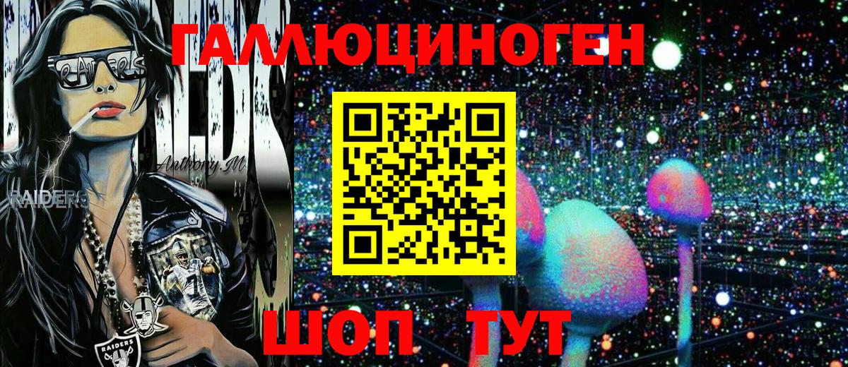 Псилоцибиновые грибы Magic Shrooms Курск