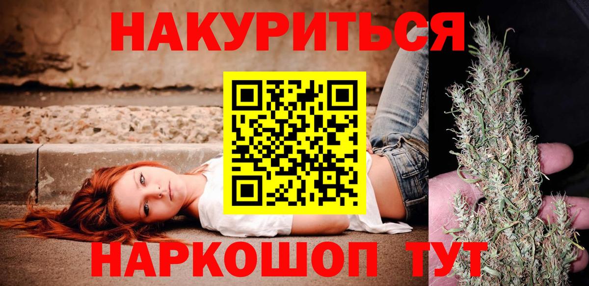 Марихуана Ganja Курск