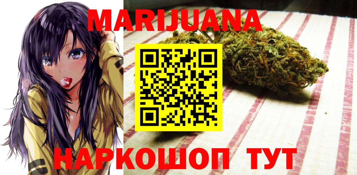 Марихуана Курск